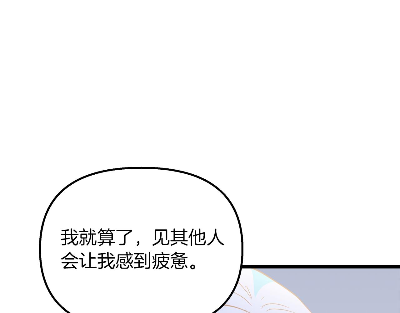 第46话 改变的未来(1/4)-第47话