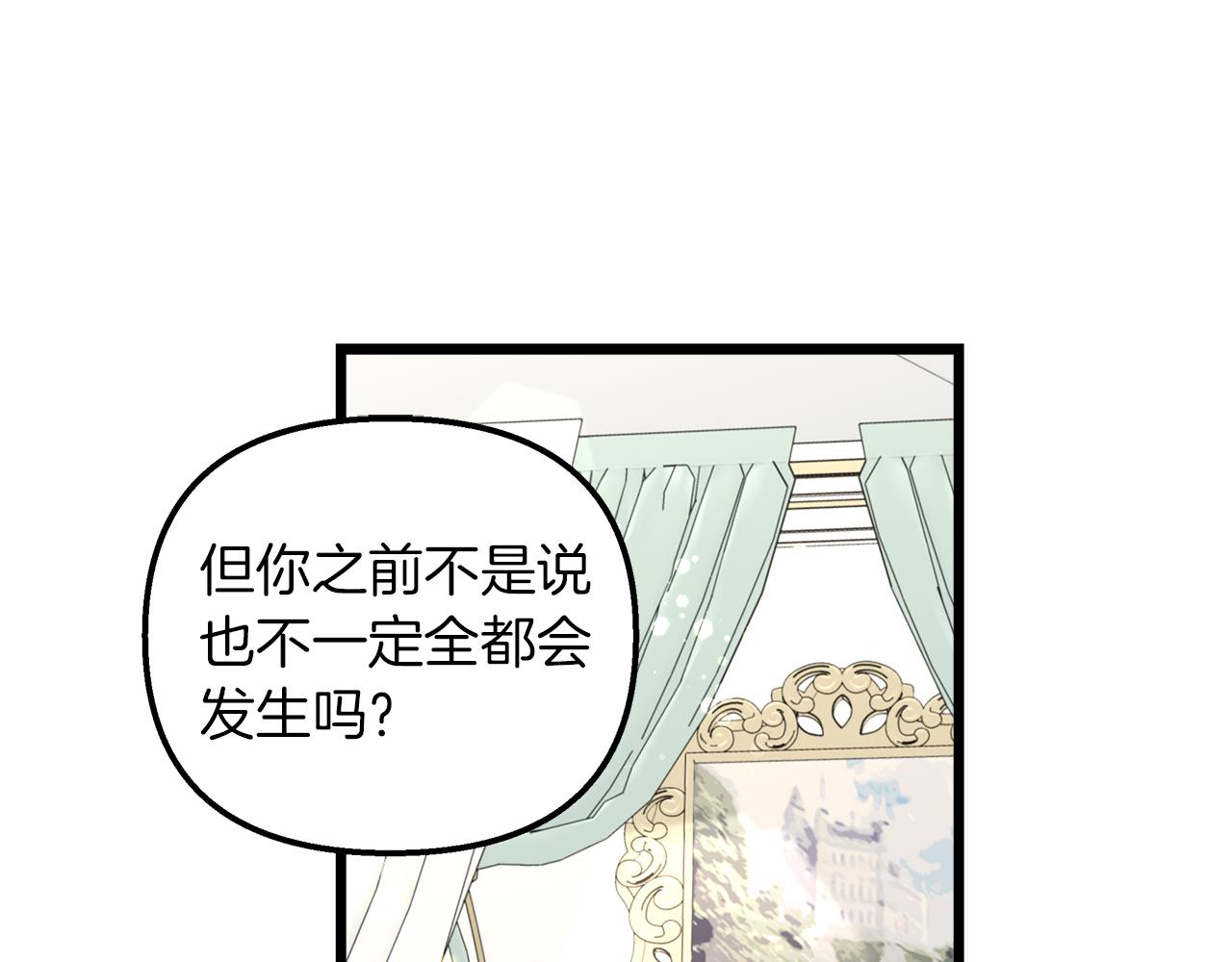 第46话 改变的未来(1/4)-第47话