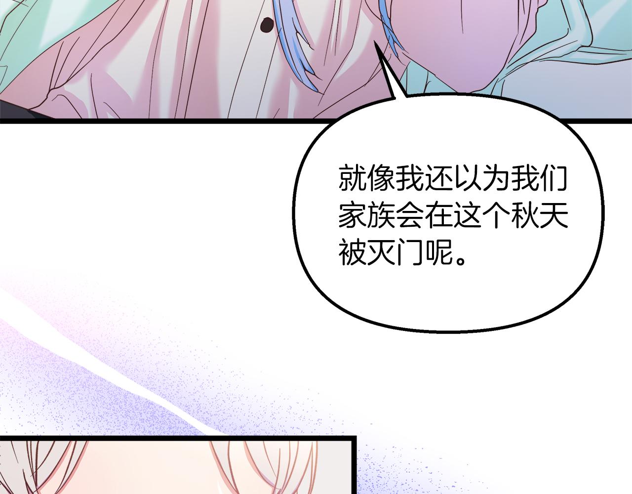 第46话 改变的未来(1/4)-第47话
