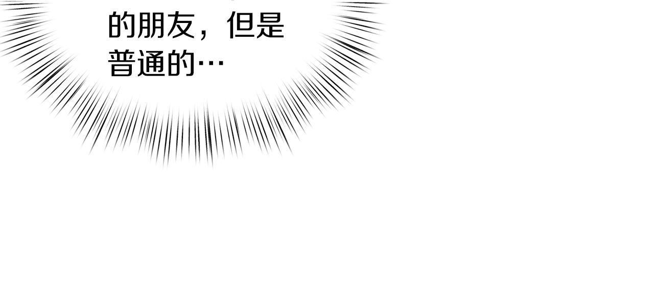 第48话 他的自卑(1/4)-第49话