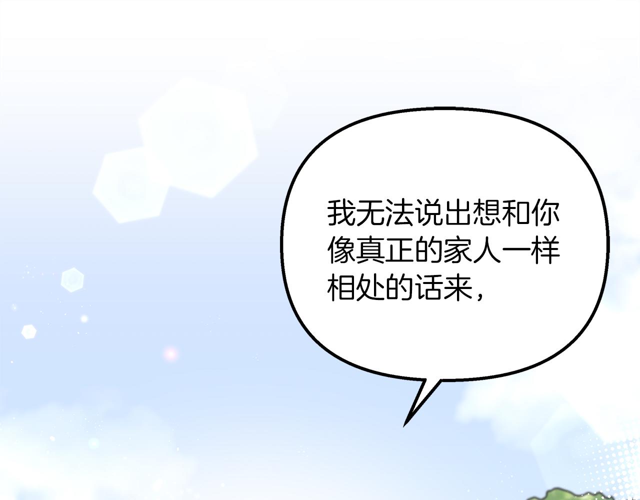 第48话 他的自卑(1/4)-第49话