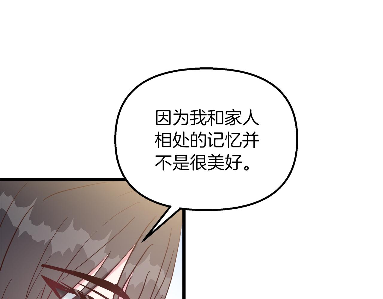 第48话 他的自卑(1/4)-第49话