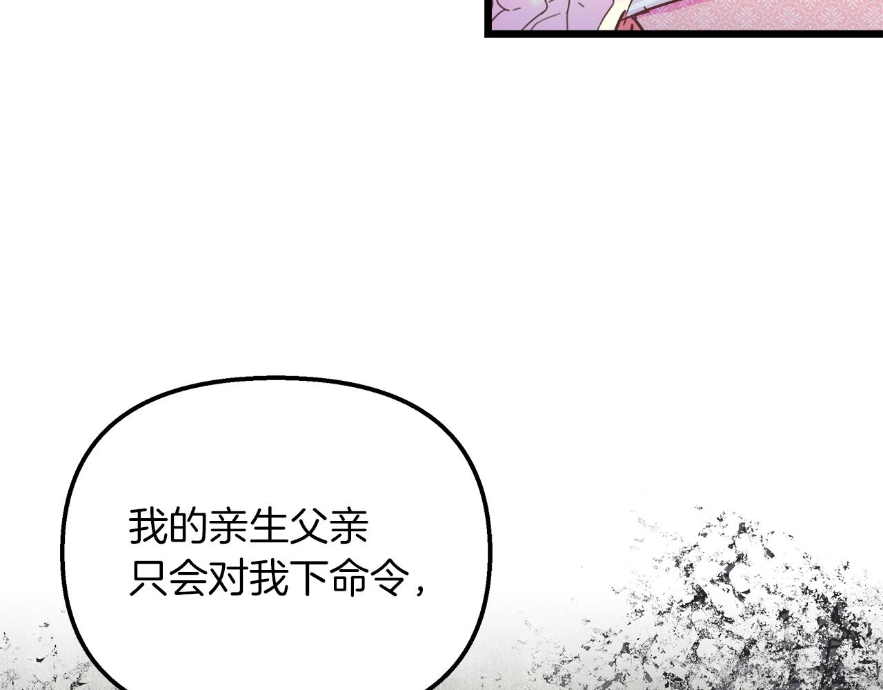 第48话 他的自卑(1/4)-第49话