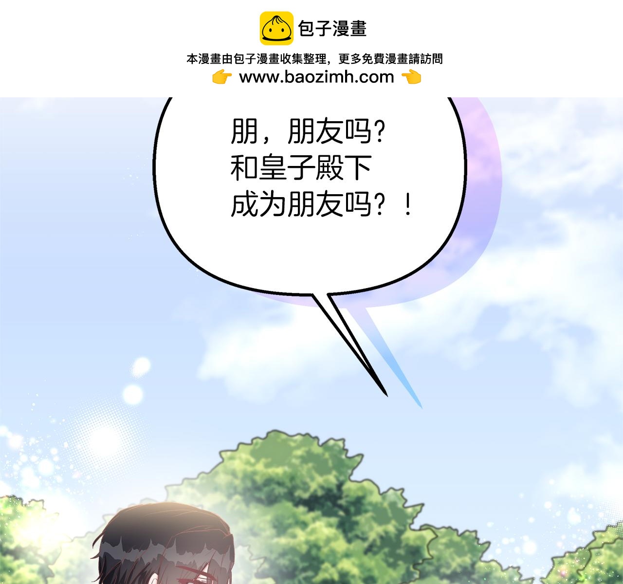 第48话 他的自卑(1/4)-第49话