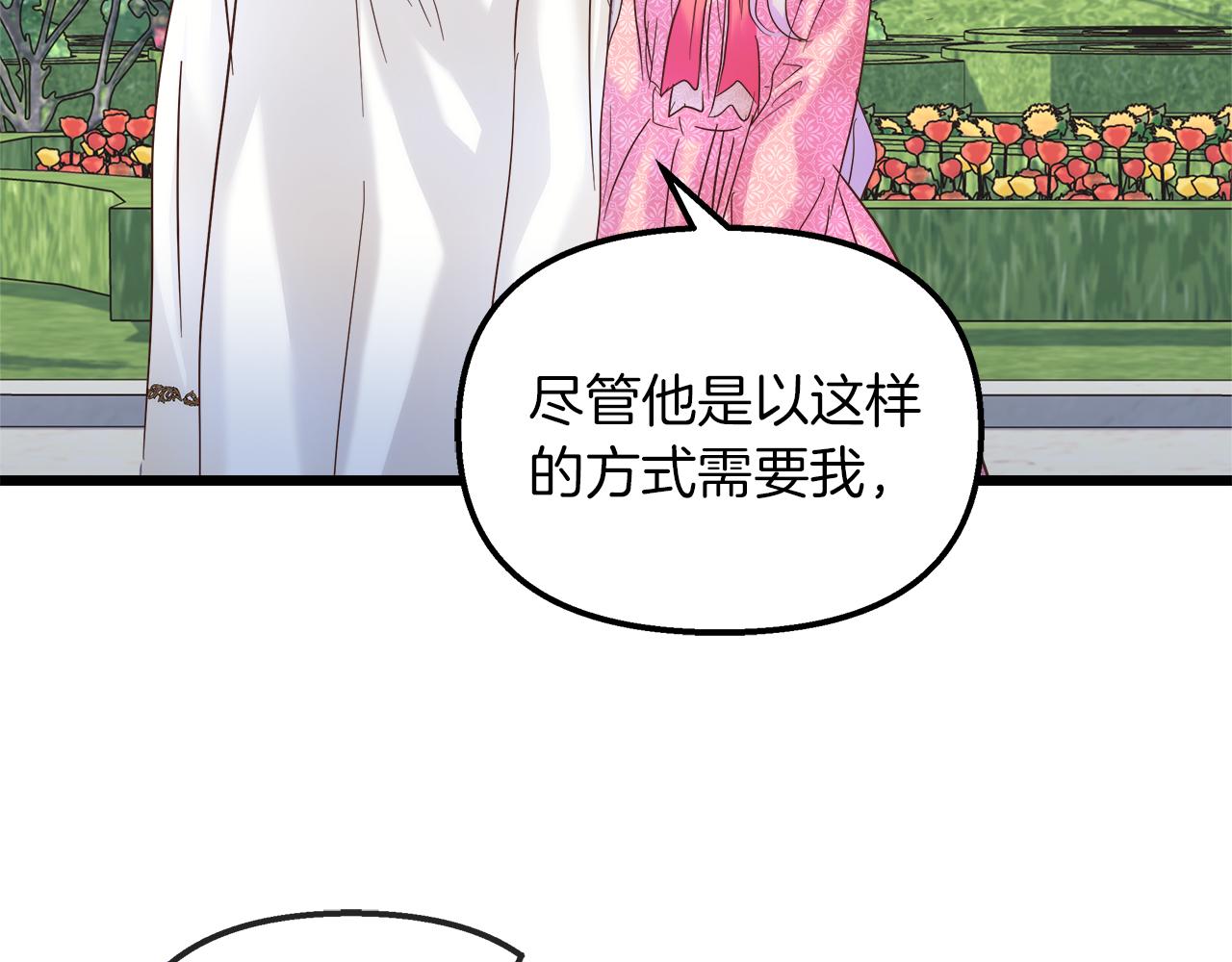 第48话 他的自卑(1/4)-第49话