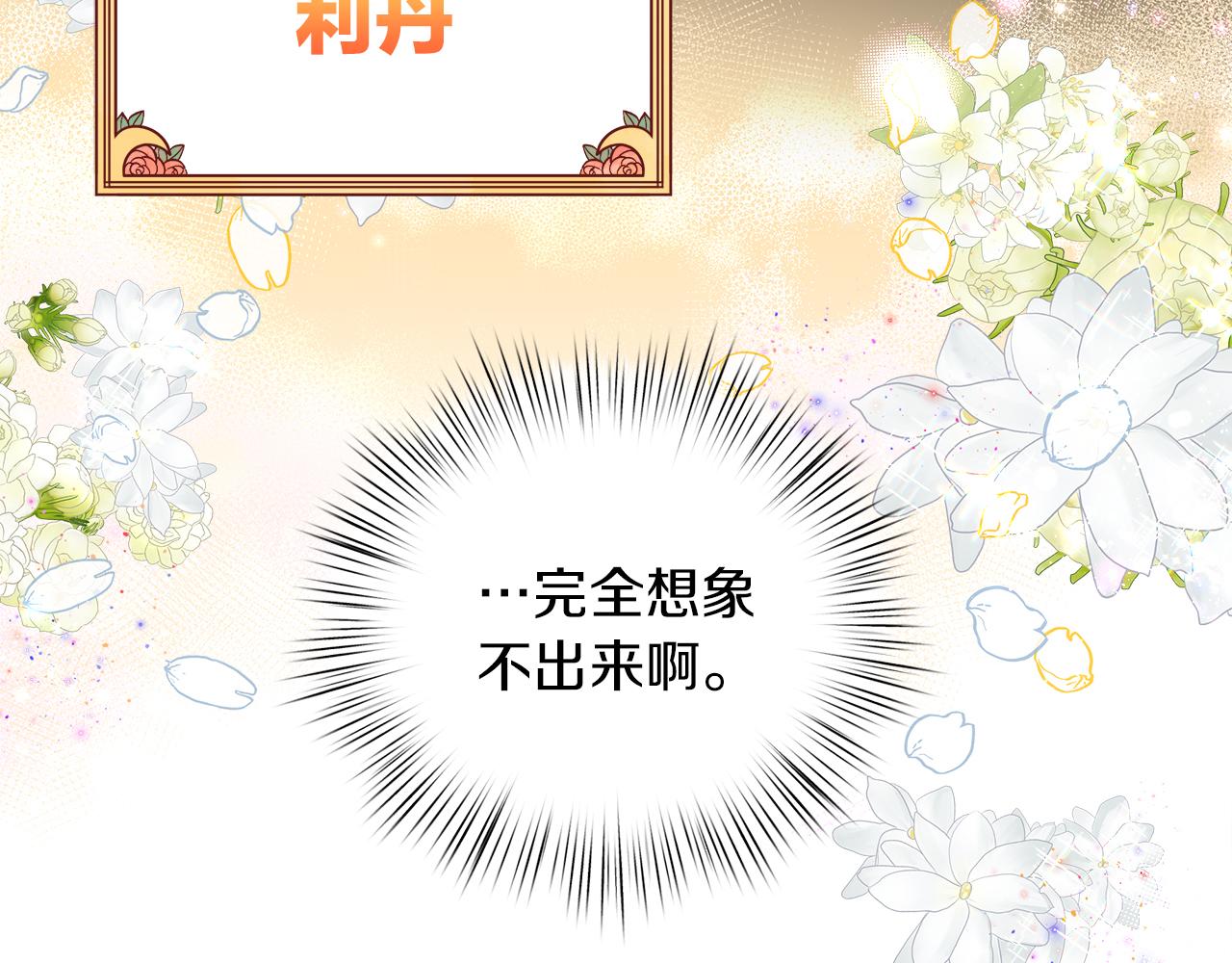 第48话 他的自卑(1/4)-第49话