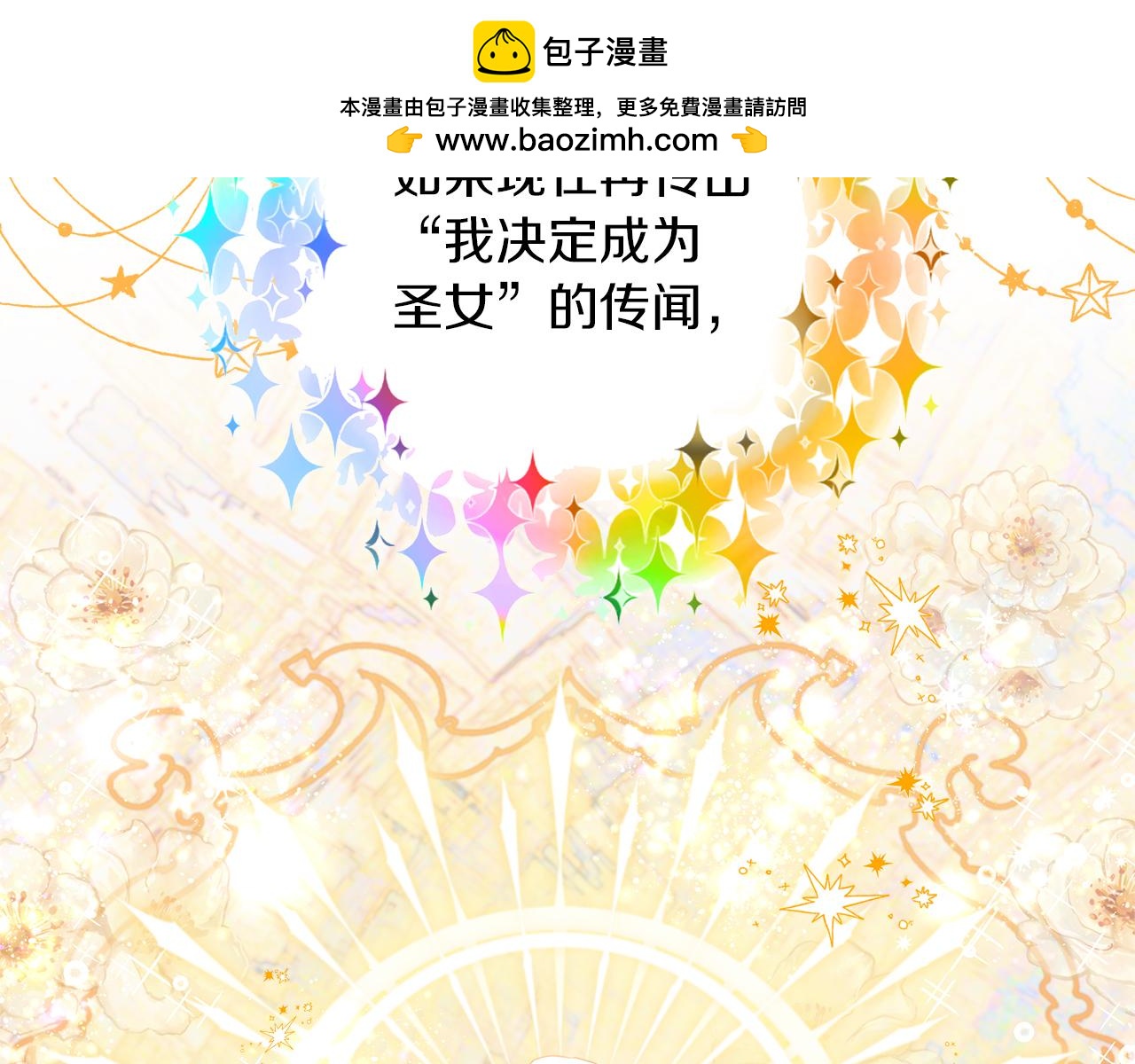 第50话 举国闻名(1/5)-第51话