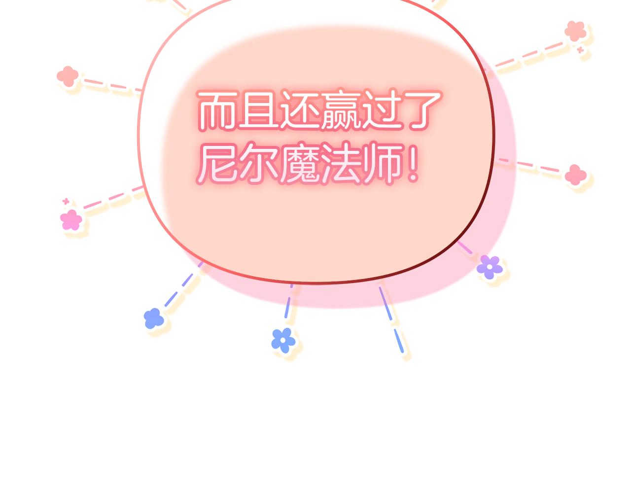 第50话 举国闻名(1/5)-第51话