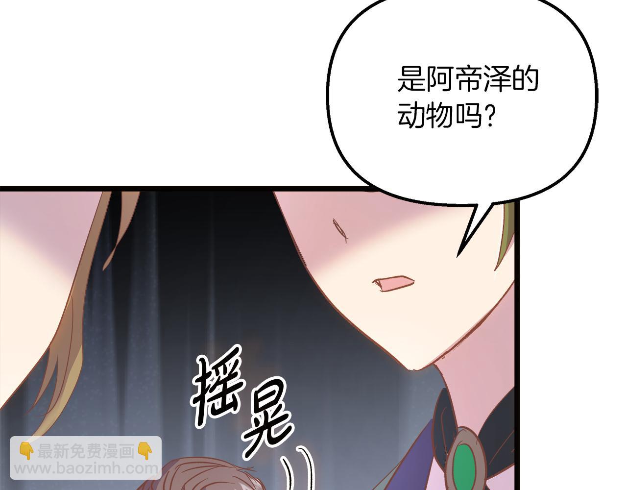 第52话 申请决斗！(1/5)-第53话