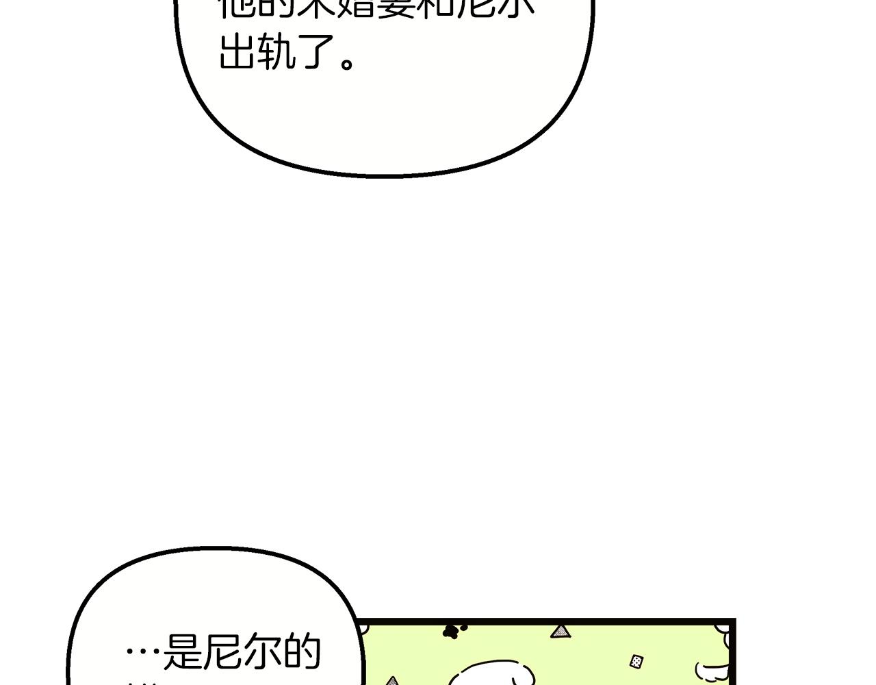 第52话 申请决斗！(1/5)-第53话