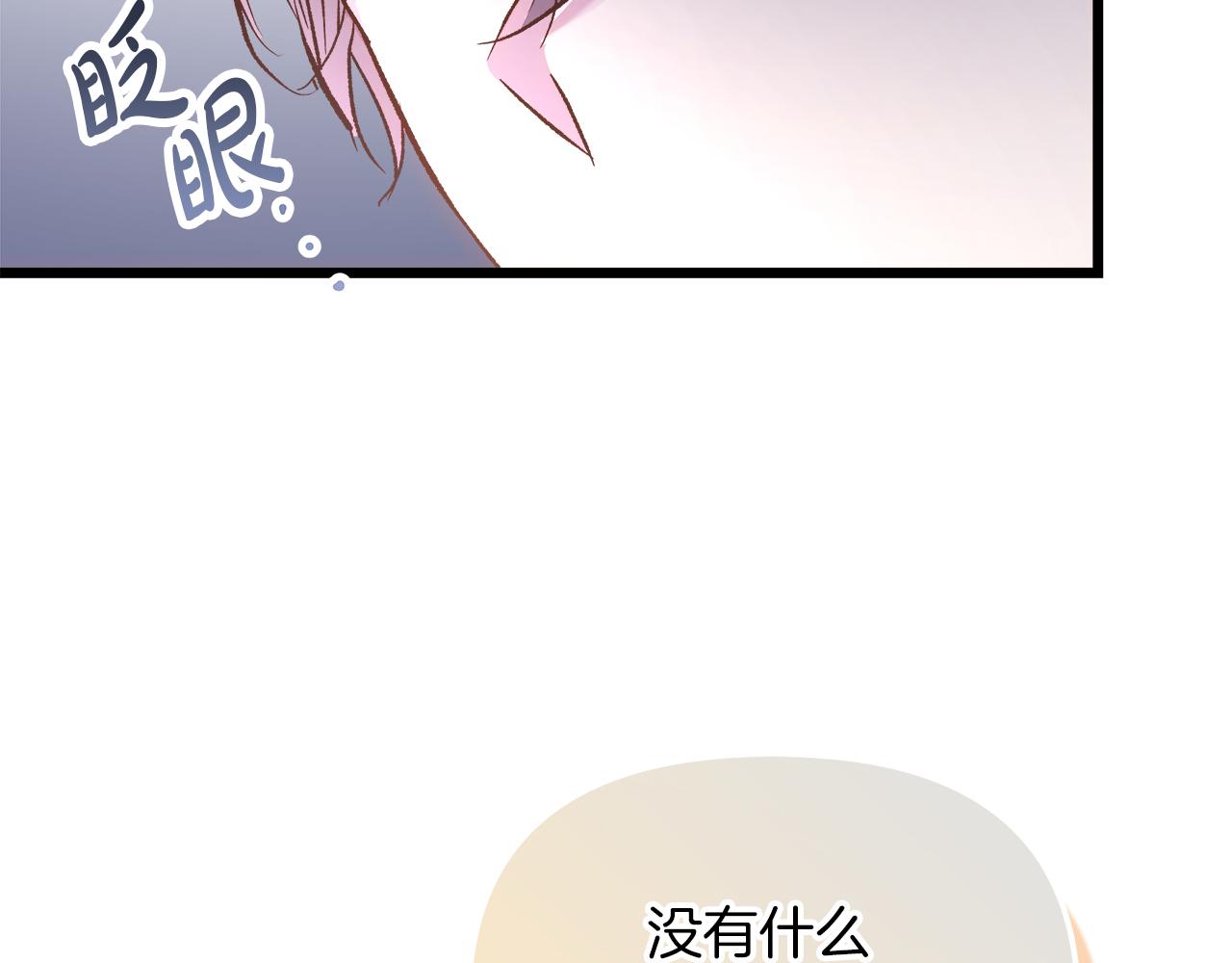 第54话 赖在你身边(1/4)-第55话