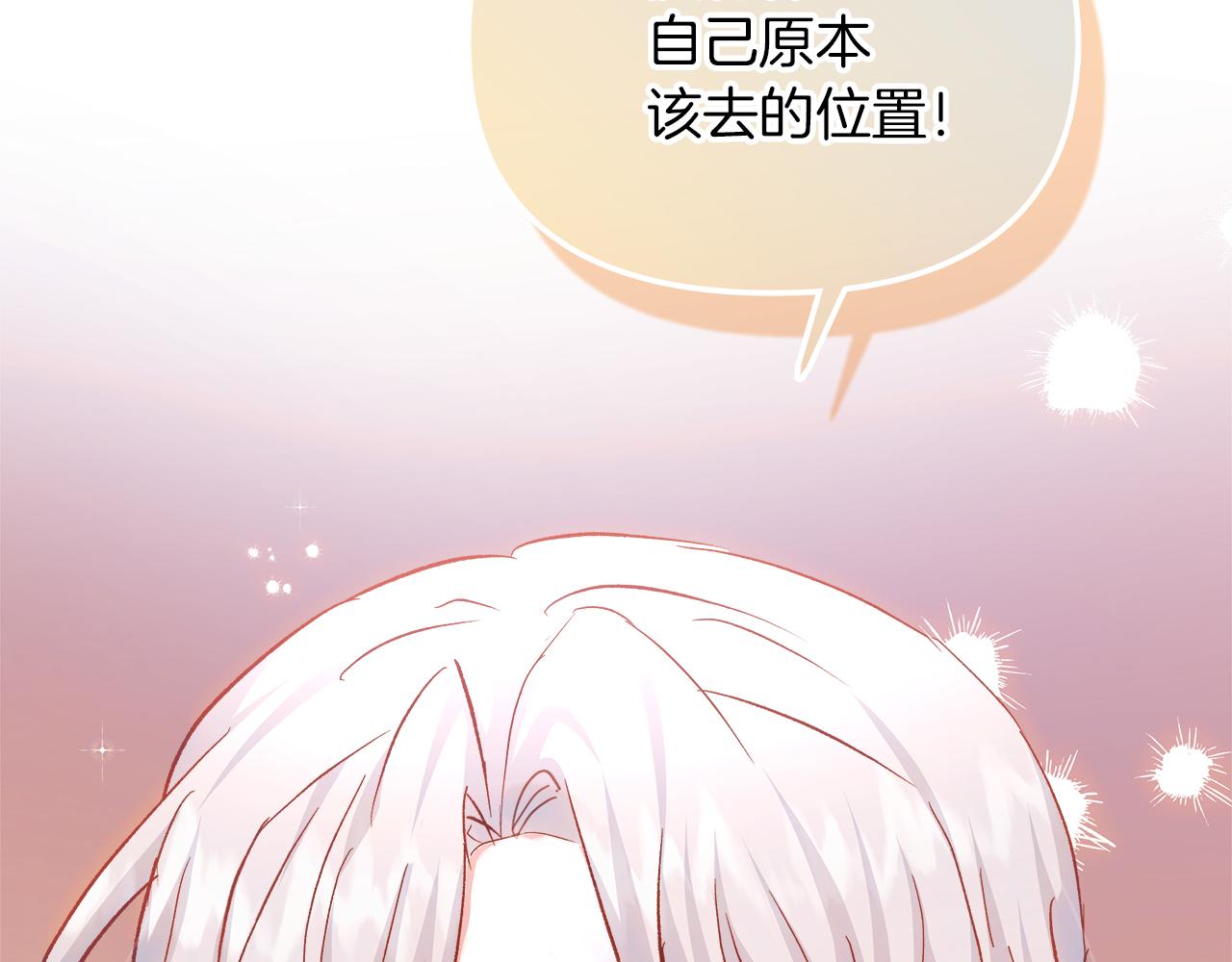 第54话 赖在你身边(1/4)-第55话