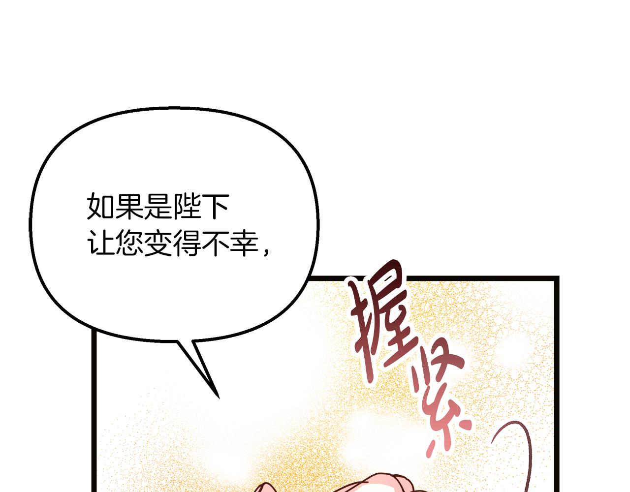 第54话 赖在你身边(1/4)-第55话