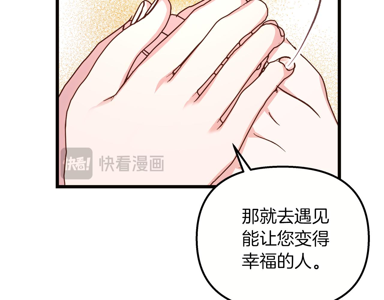 第54话 赖在你身边(1/4)-第55话