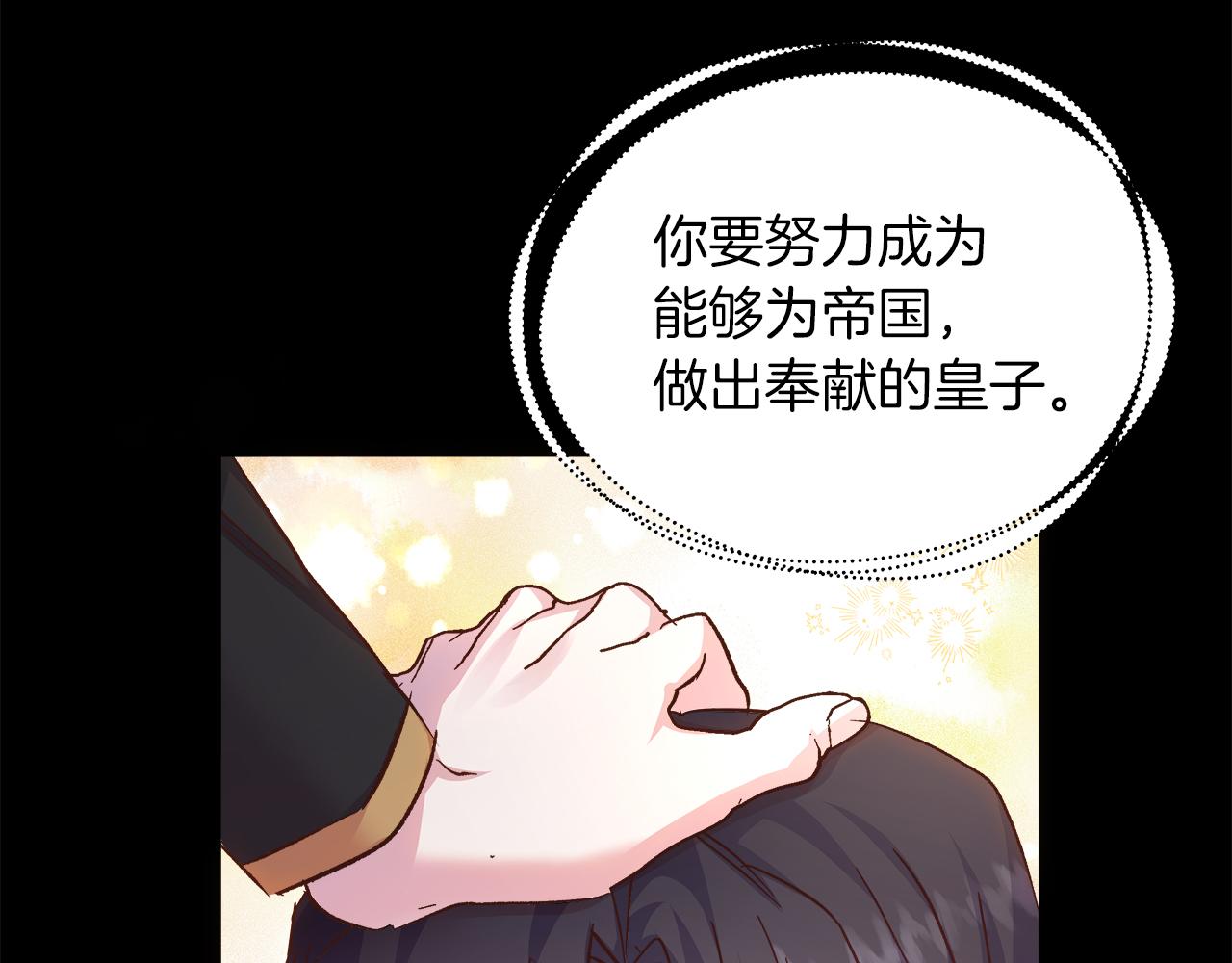 第54话 赖在你身边(1/4)-第55话