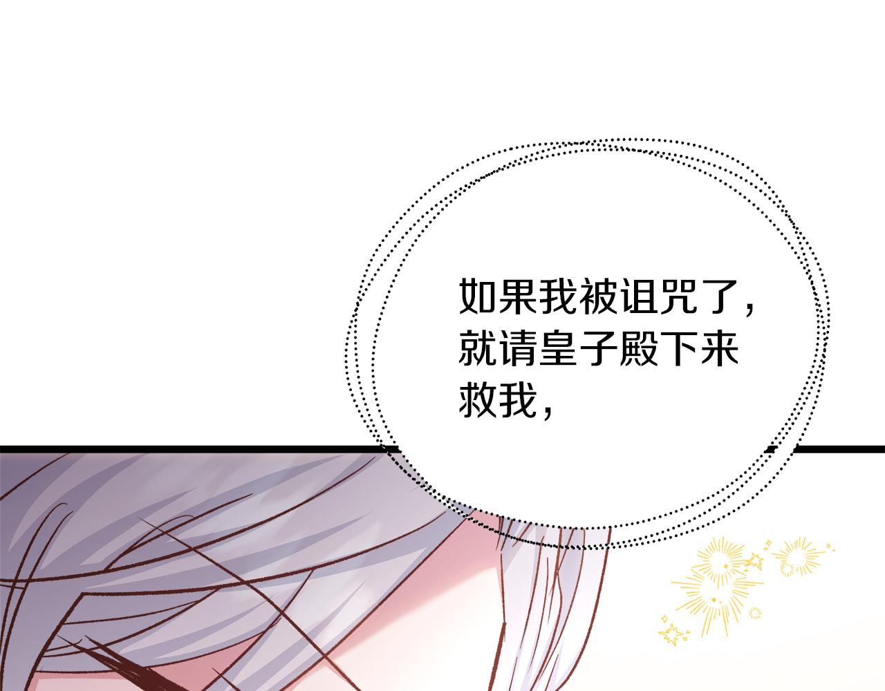第54话 赖在你身边(1/4)-第55话