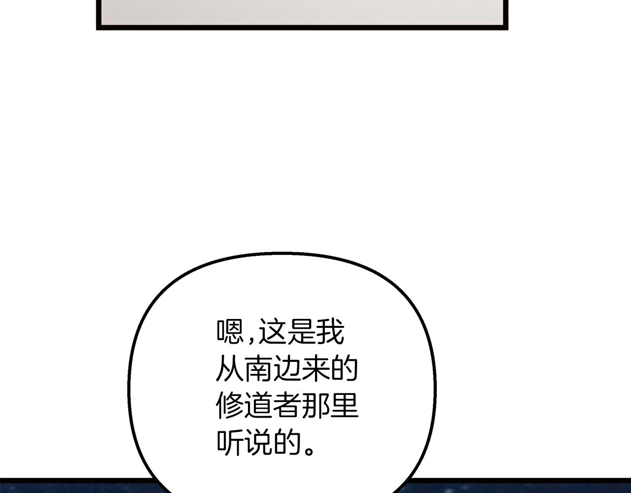 第58话 回到故乡(1/5)-第59话