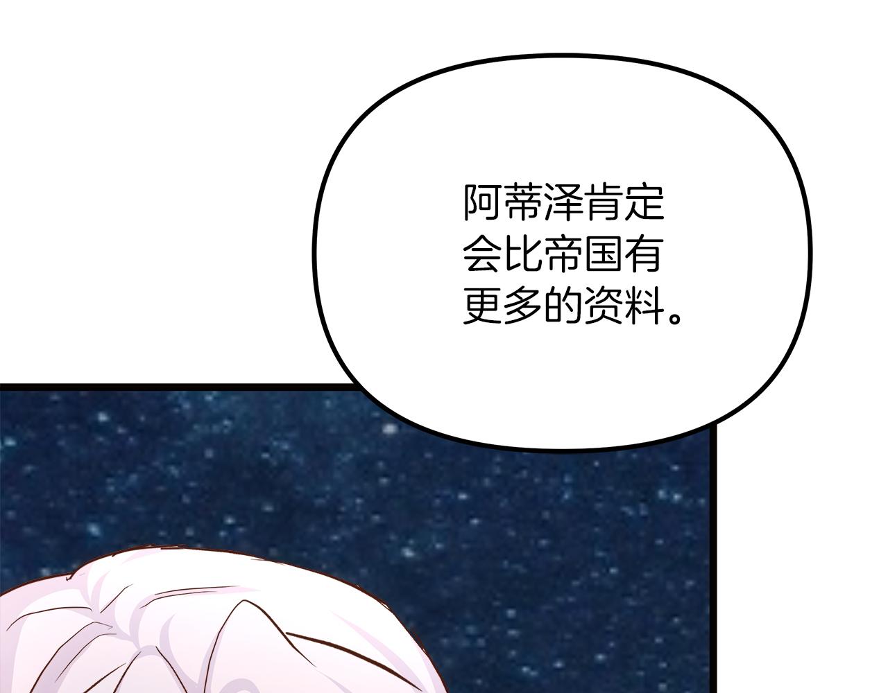 第58话 回到故乡(1/5)-第59话