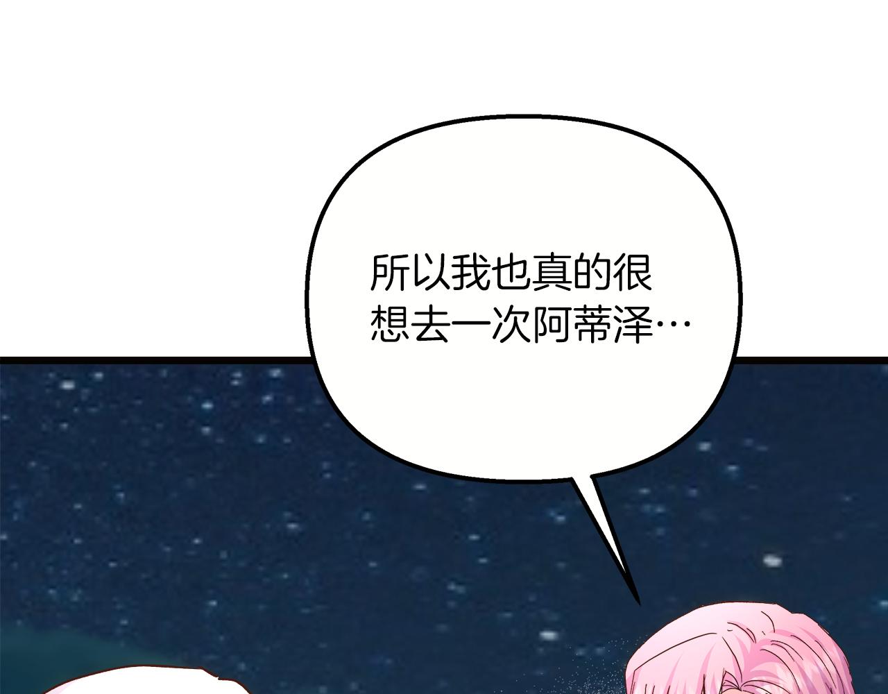 第58话 回到故乡(1/5)-第59话