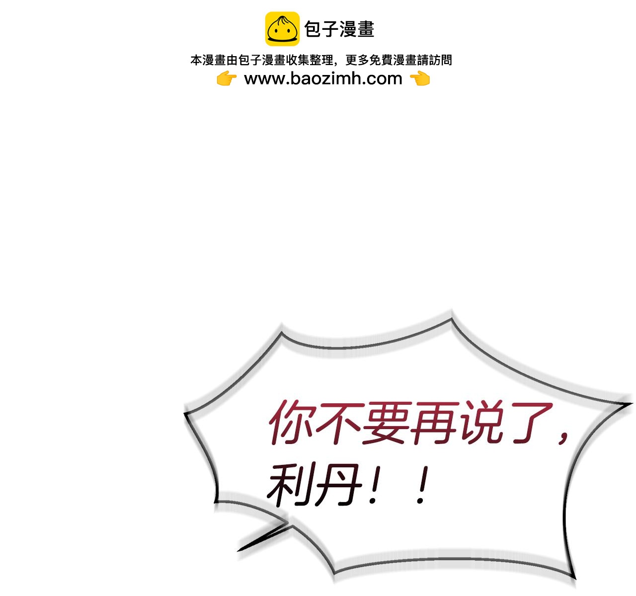 第6话 拉拢贵族盟友(1/4)-第7话