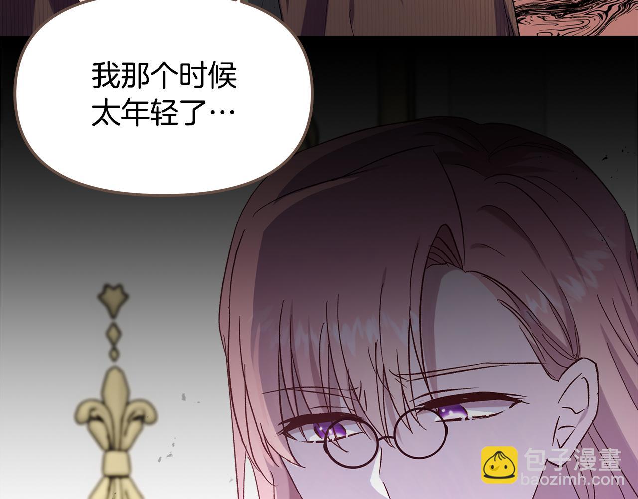 第6话 拉拢贵族盟友(1/4)-第7话