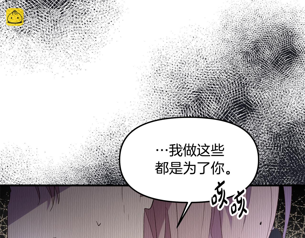 第6话 拉拢贵族盟友(1/4)-第7话