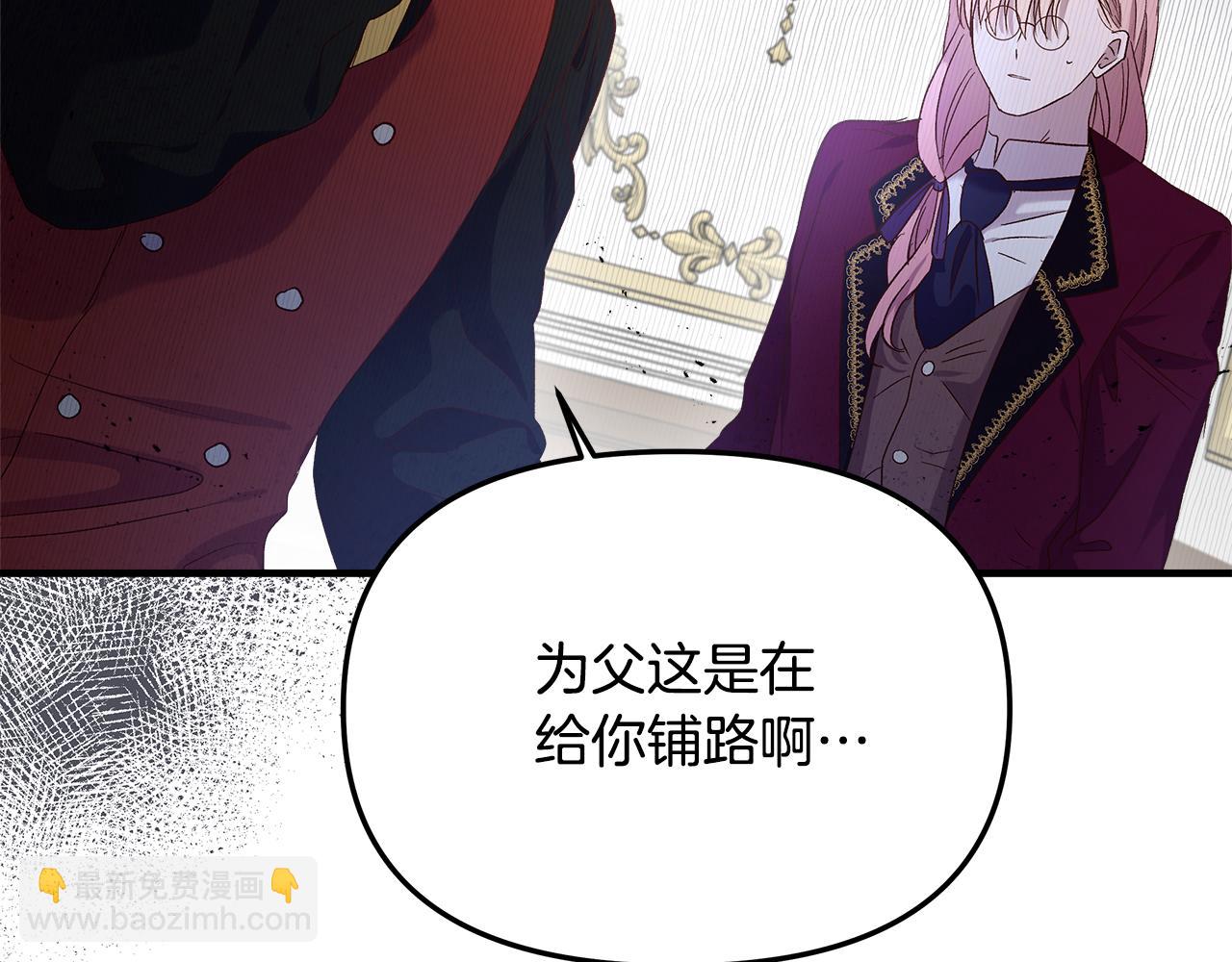 第6话 拉拢贵族盟友(1/4)-第7话