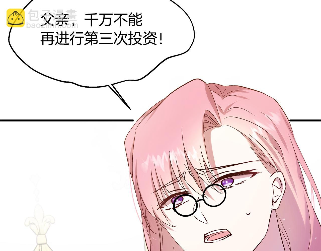 第6话 拉拢贵族盟友(1/4)-第7话