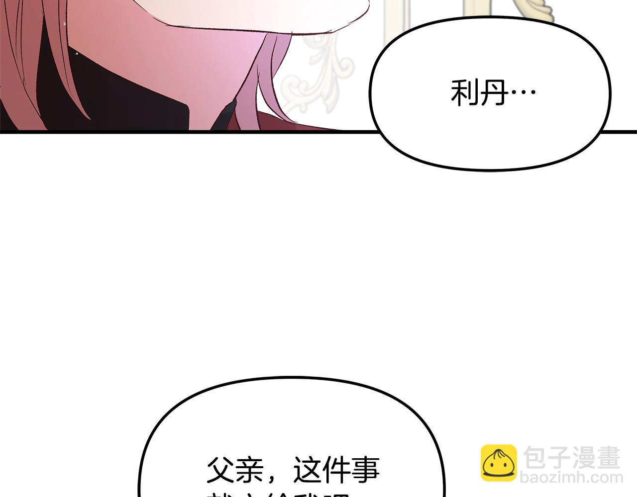 第6话 拉拢贵族盟友(1/4)-第7话