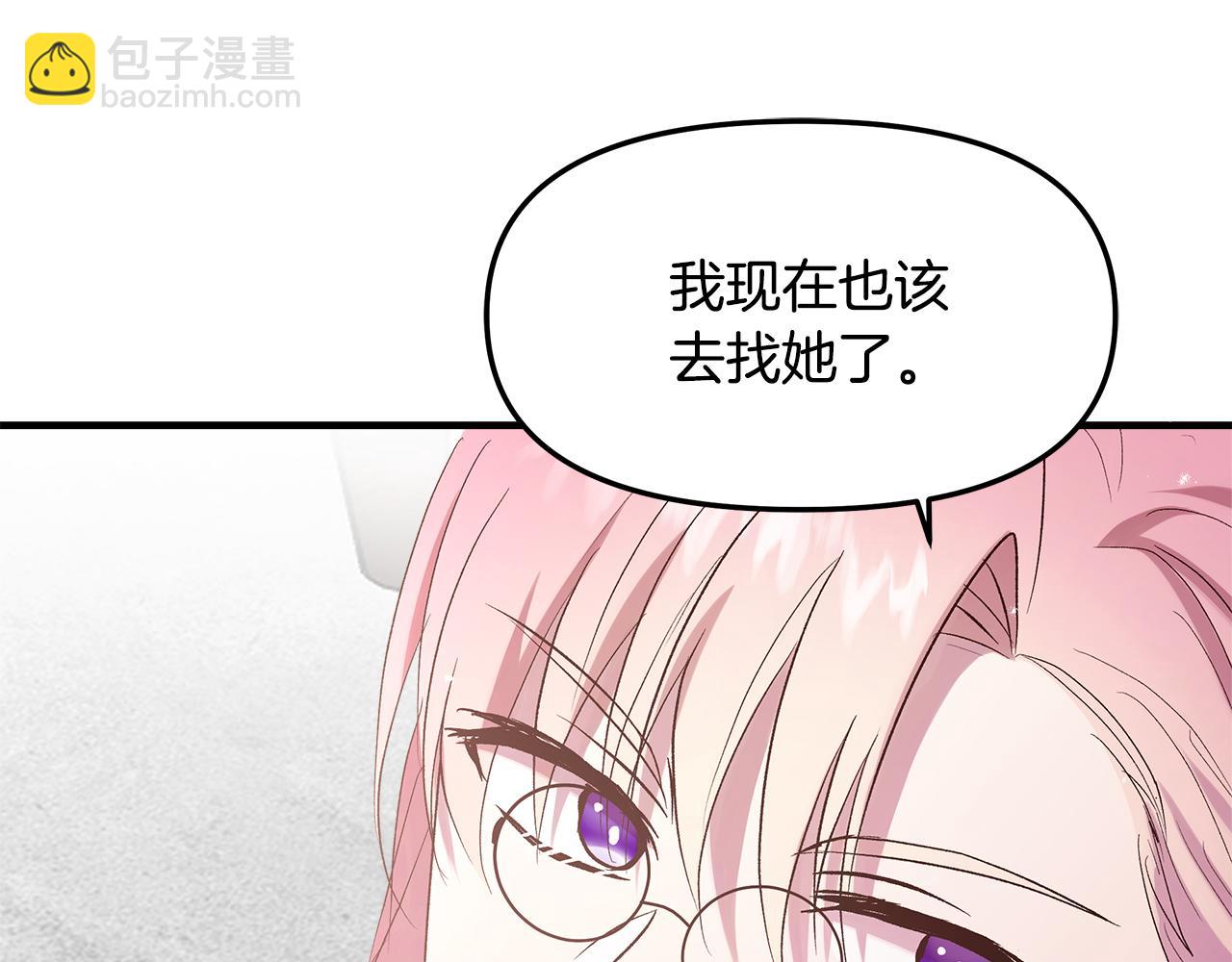 第6话 拉拢贵族盟友(1/4)-第7话