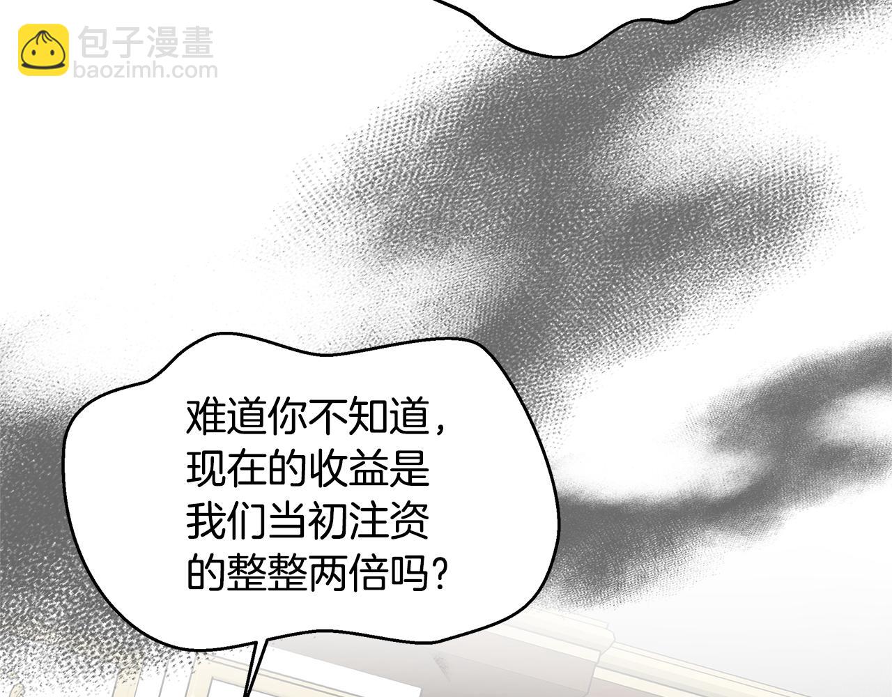 第6话 拉拢贵族盟友(1/4)-第7话