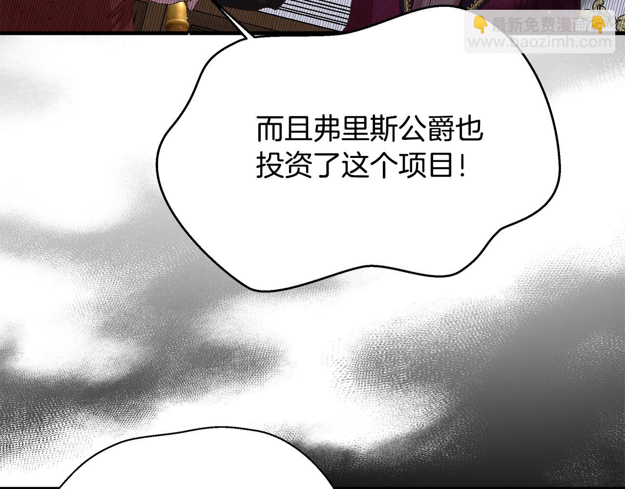 第6话 拉拢贵族盟友(1/4)-第7话