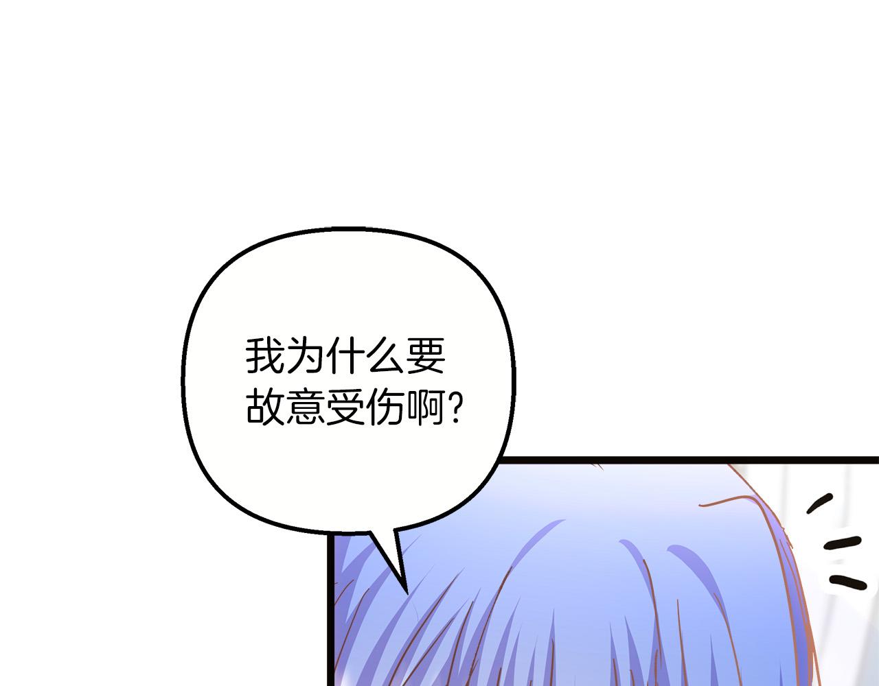 第60话 愿赌服输(1/4)-第61话
