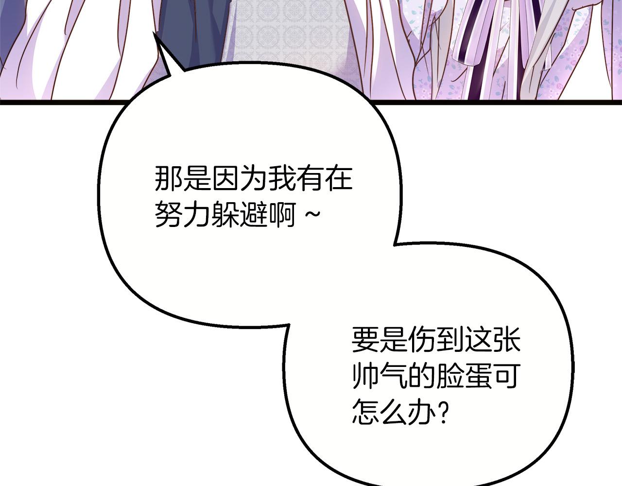 第60话 愿赌服输(1/4)-第61话