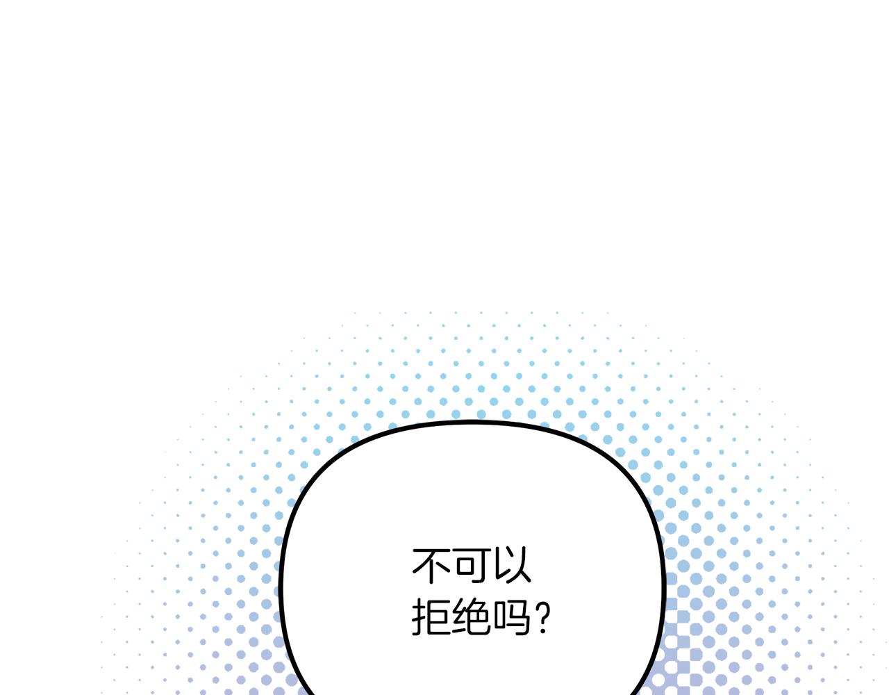 第62话 皇后的意图(1/4)-第63话