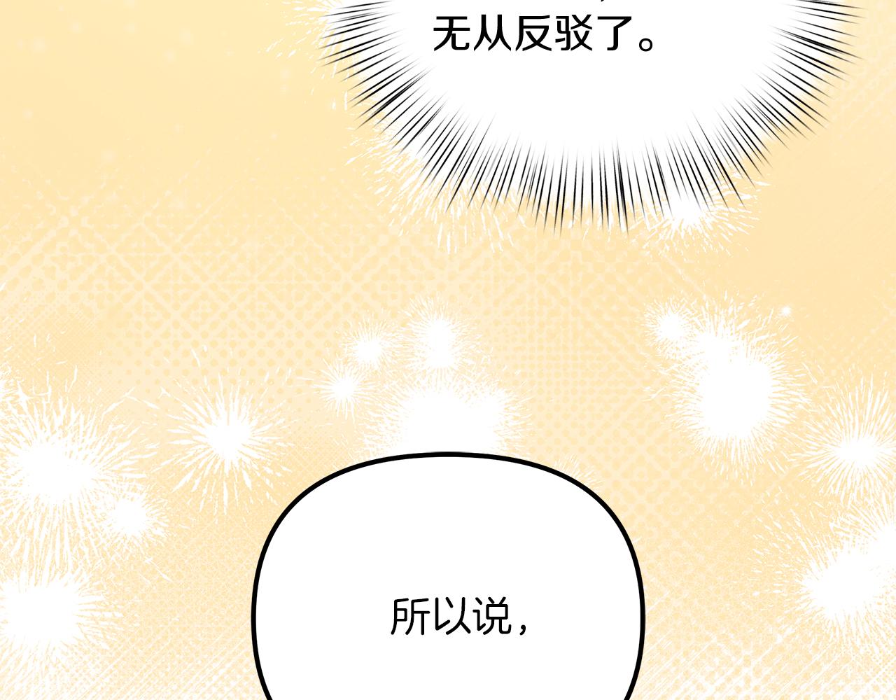 第62话 皇后的意图(1/4)-第63话