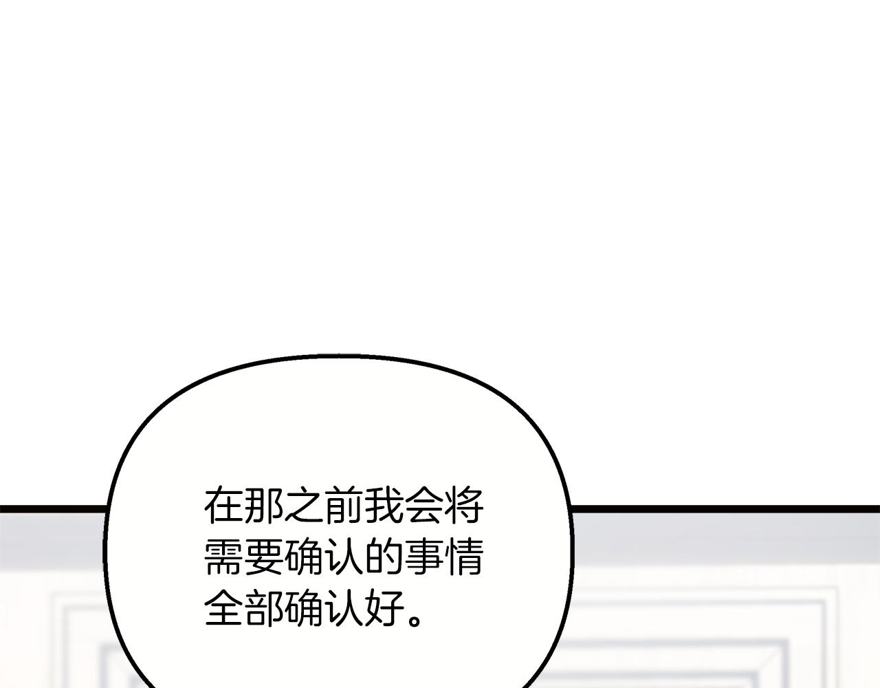 第62话 皇后的意图(1/4)-第63话