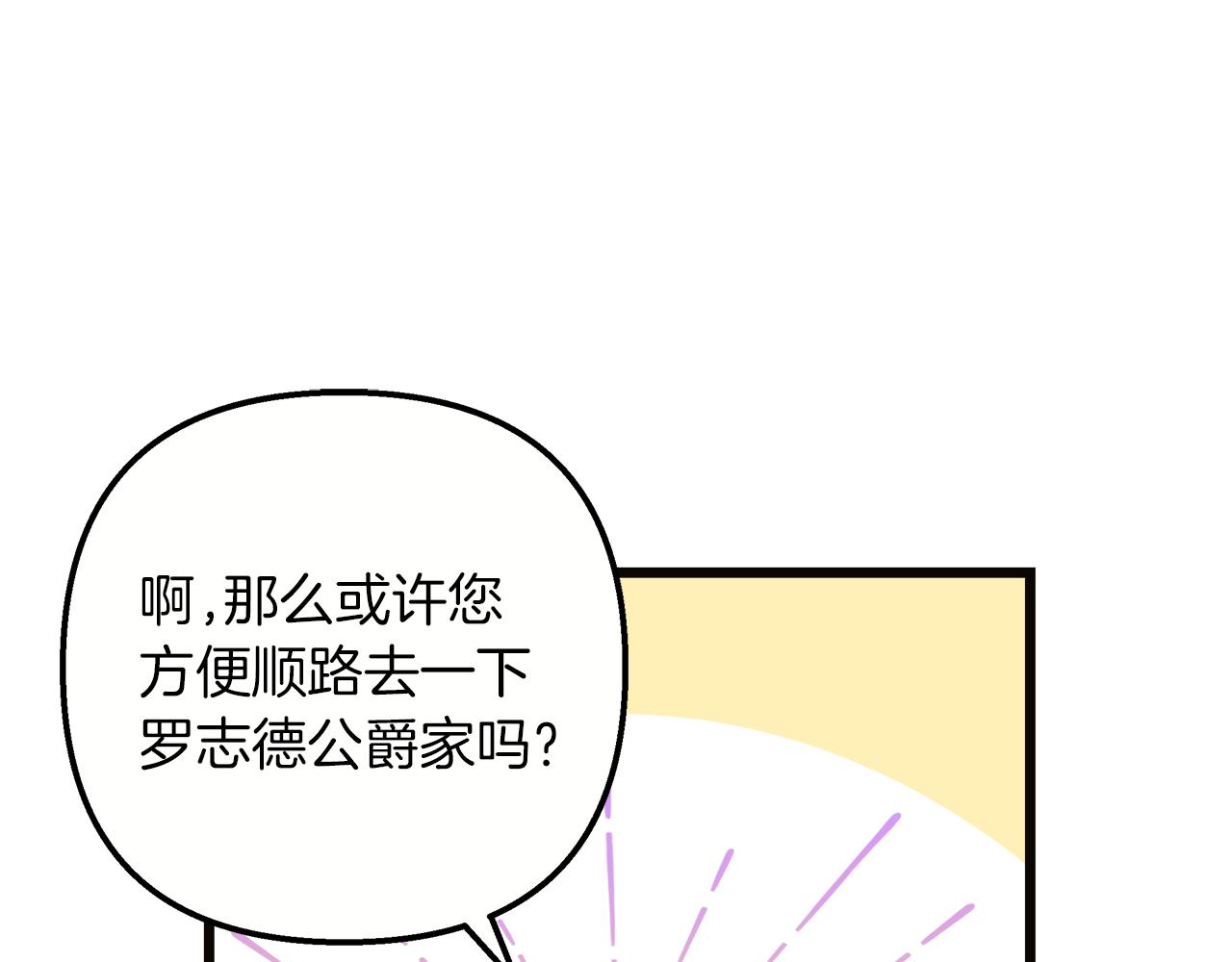 第62话 皇后的意图(1/4)-第63话