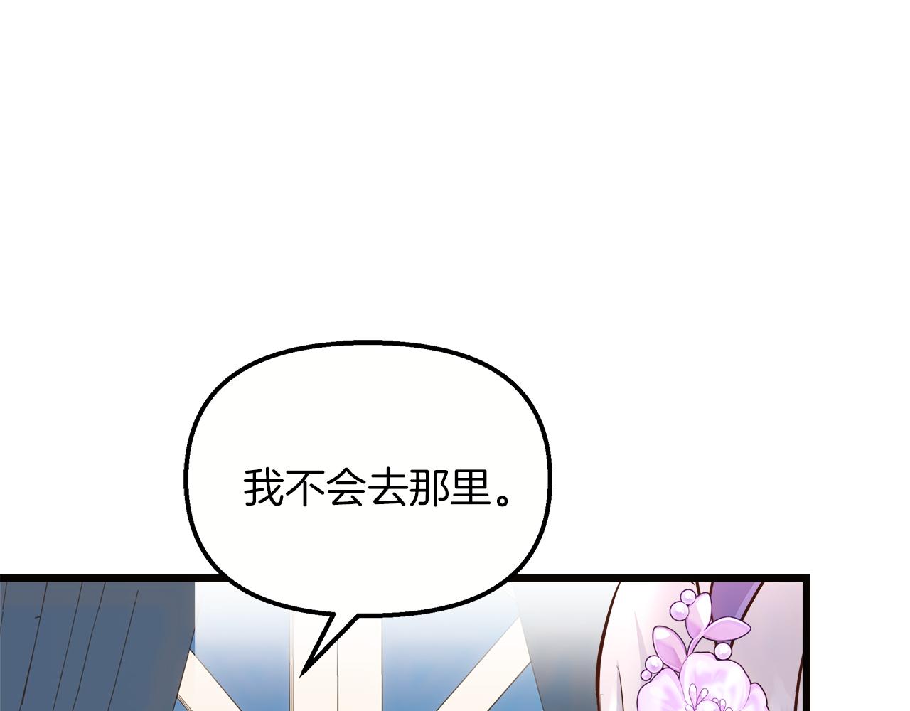 第62话 皇后的意图(1/4)-第63话