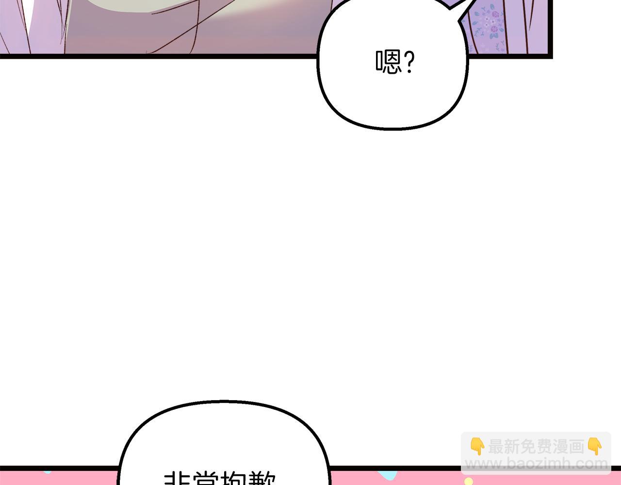 第62话 皇后的意图(1/4)-第63话