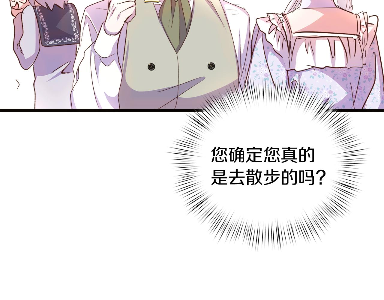 第62话 皇后的意图(1/4)-第63话