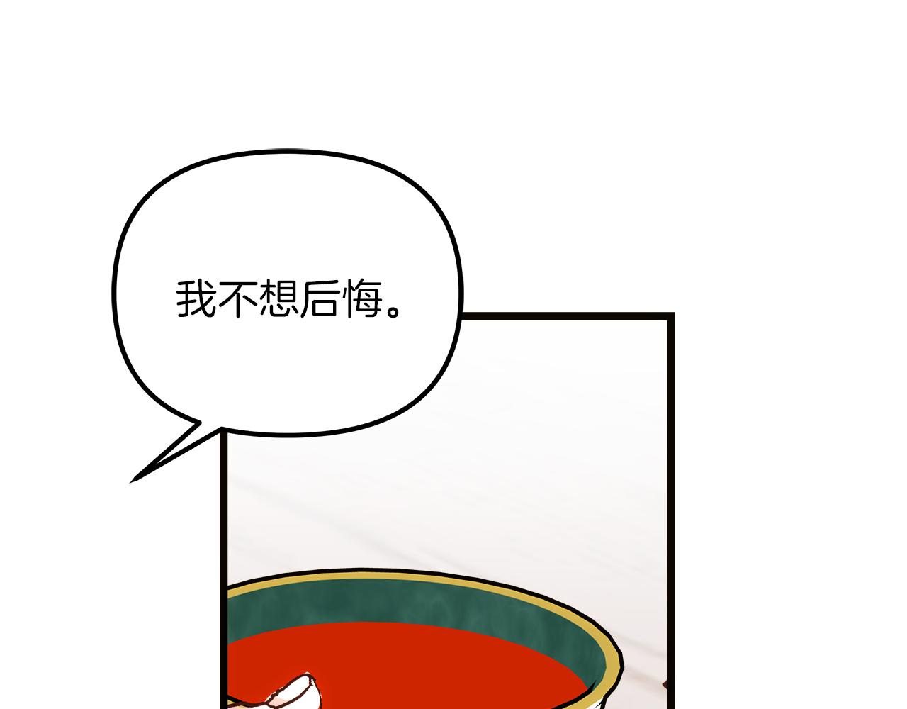 第62话 皇后的意图(1/4)-第63话
