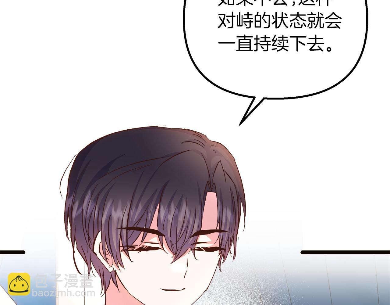 第62话 皇后的意图(1/4)-第63话