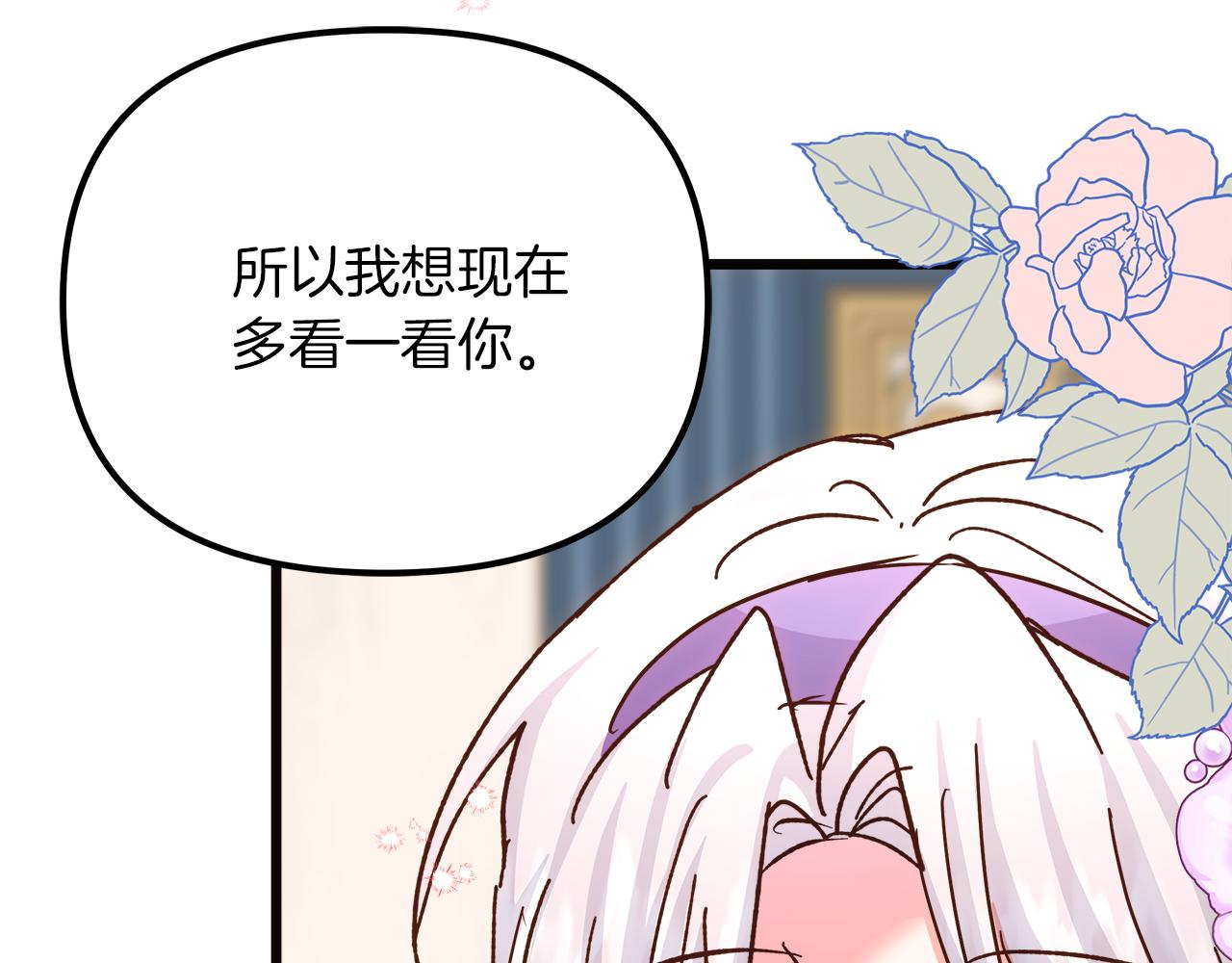 第62话 皇后的意图(1/4)-第63话