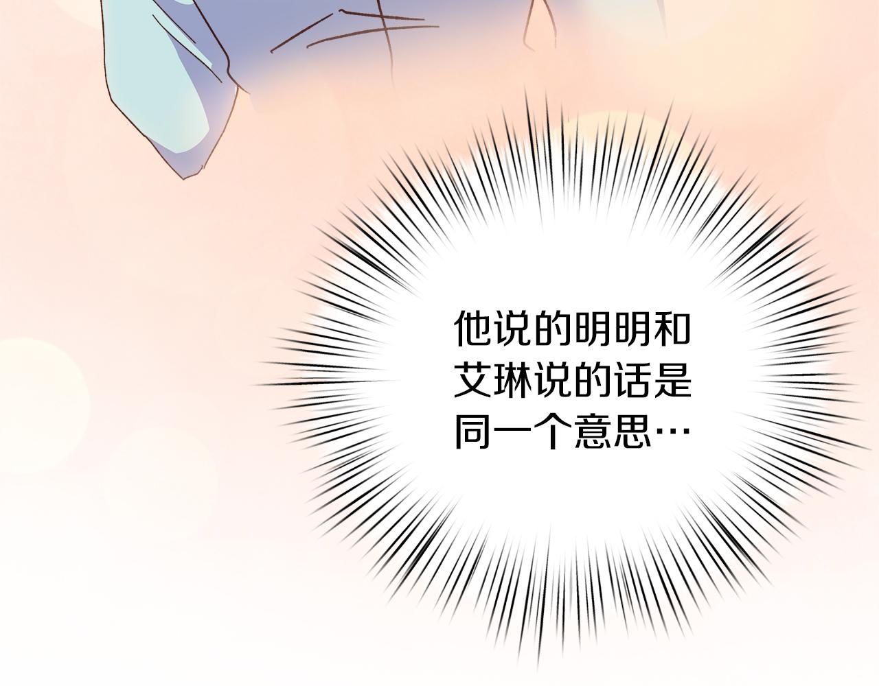 第62话 皇后的意图(1/4)-第63话