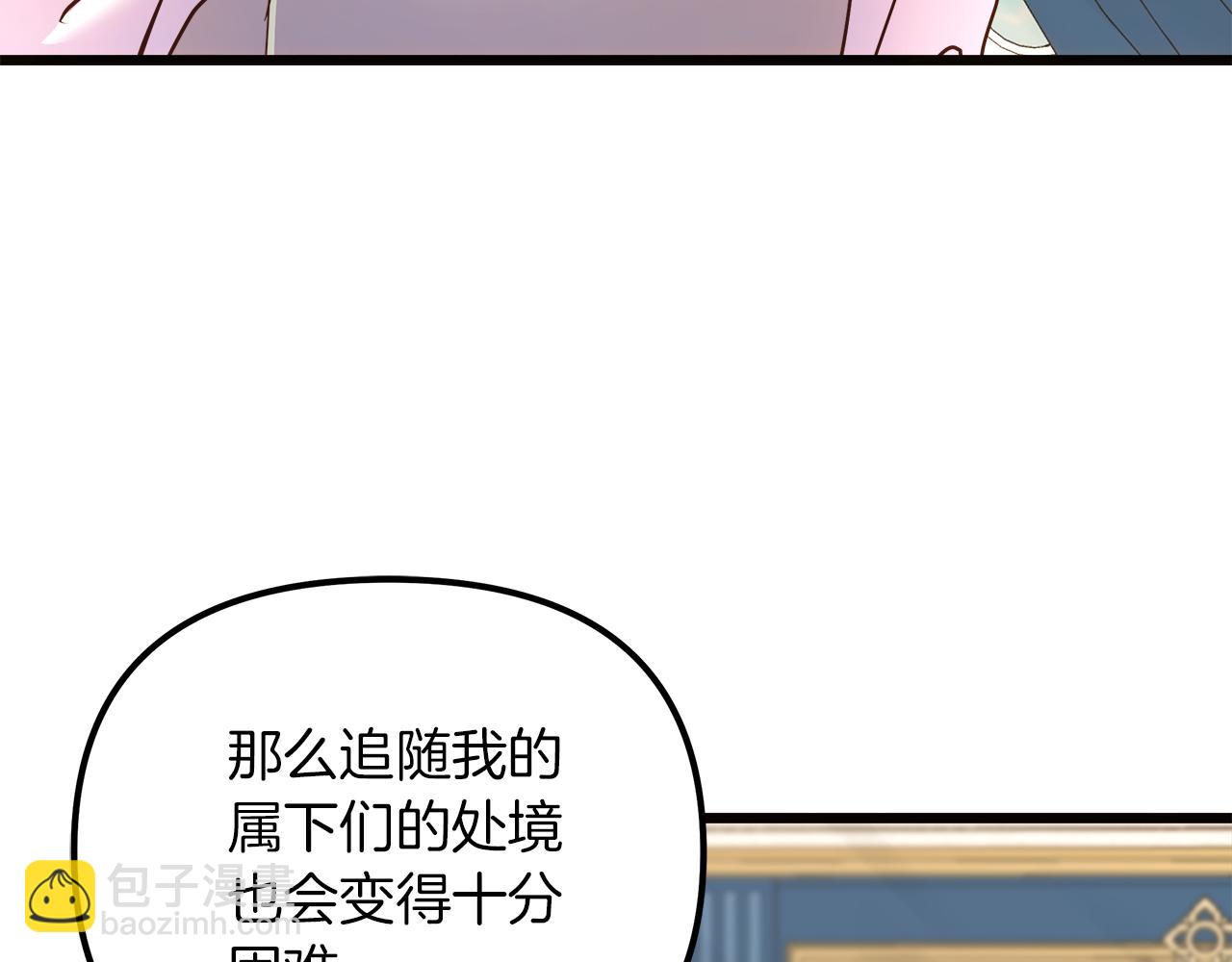 第62话 皇后的意图(1/4)-第63话