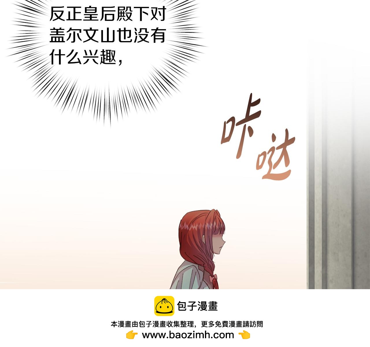 第62话 皇后的意图(1/4)-第63话
