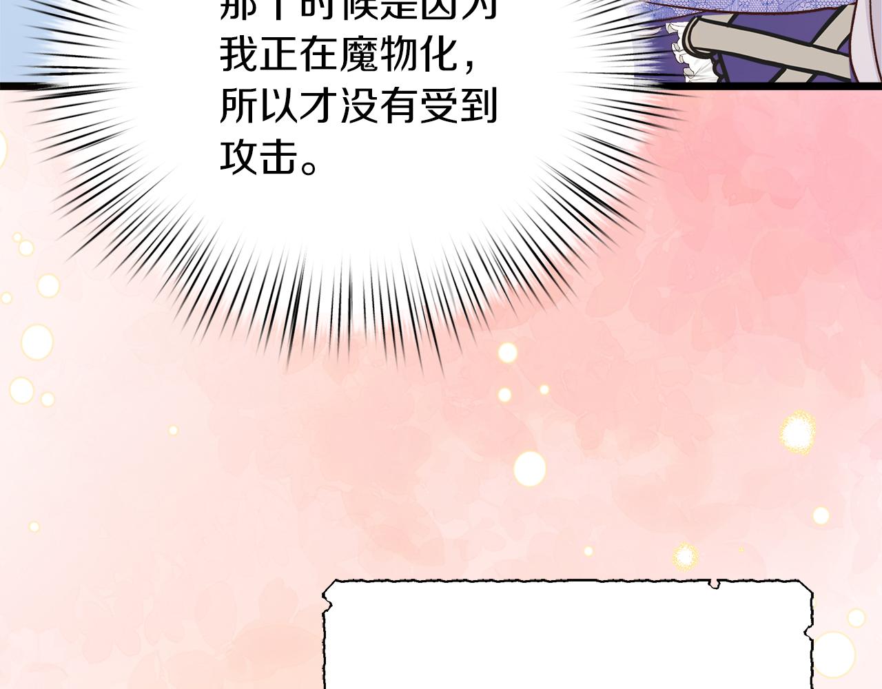第64话 情敌对抗(1/4)-第65话