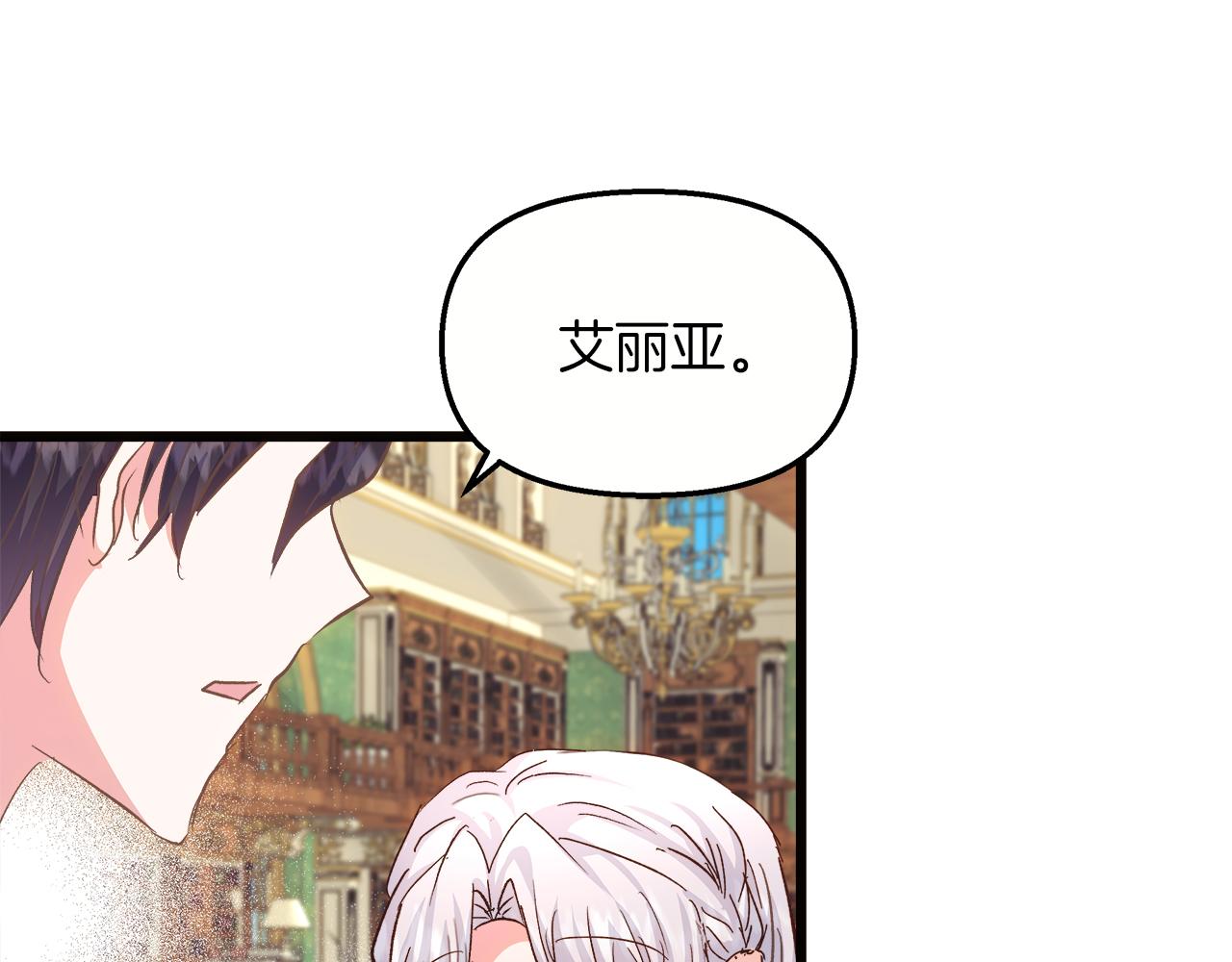 第64话 情敌对抗(1/4)-第65话