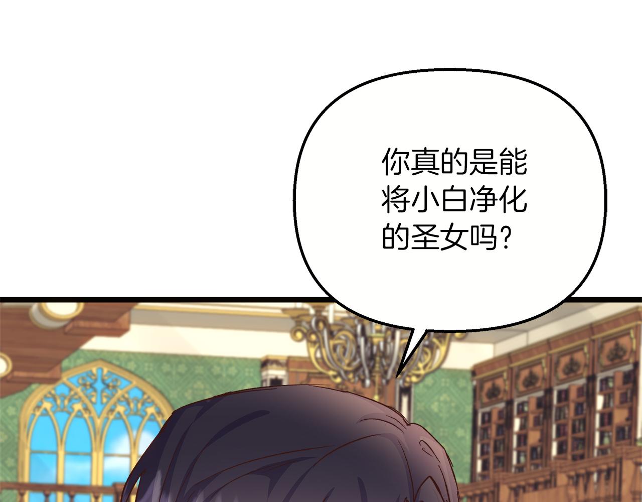 第64话 情敌对抗(1/4)-第65话